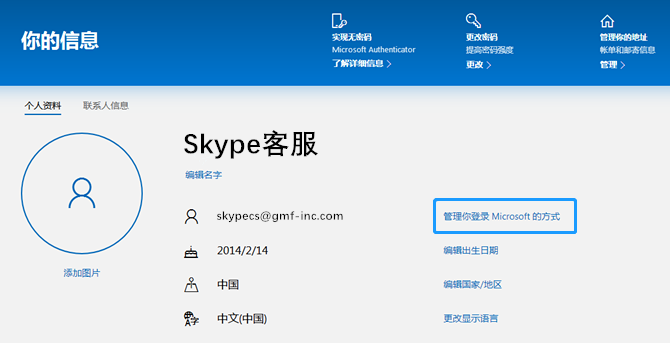 skype是什么软件?、Skype是什么软件可以卸载吗