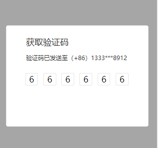 怎么知道我的验证码、怎么知道我的验证码是谁的