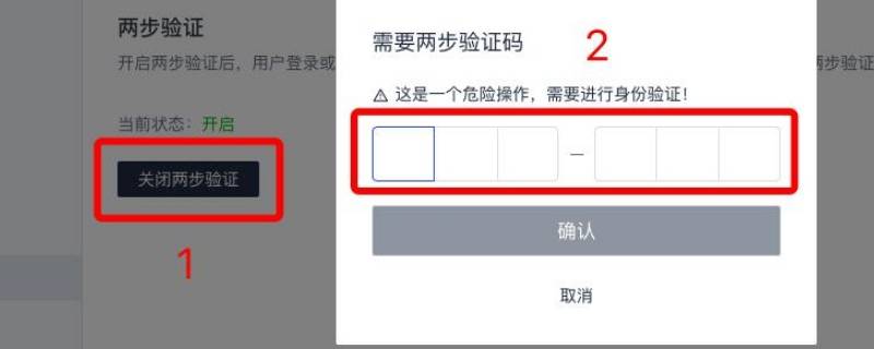 验证码被泄露了怎么办、验证码被泄露了有什么危害