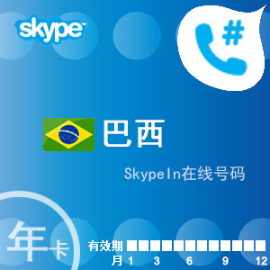 skype官网客户热线、skypebusiness官网