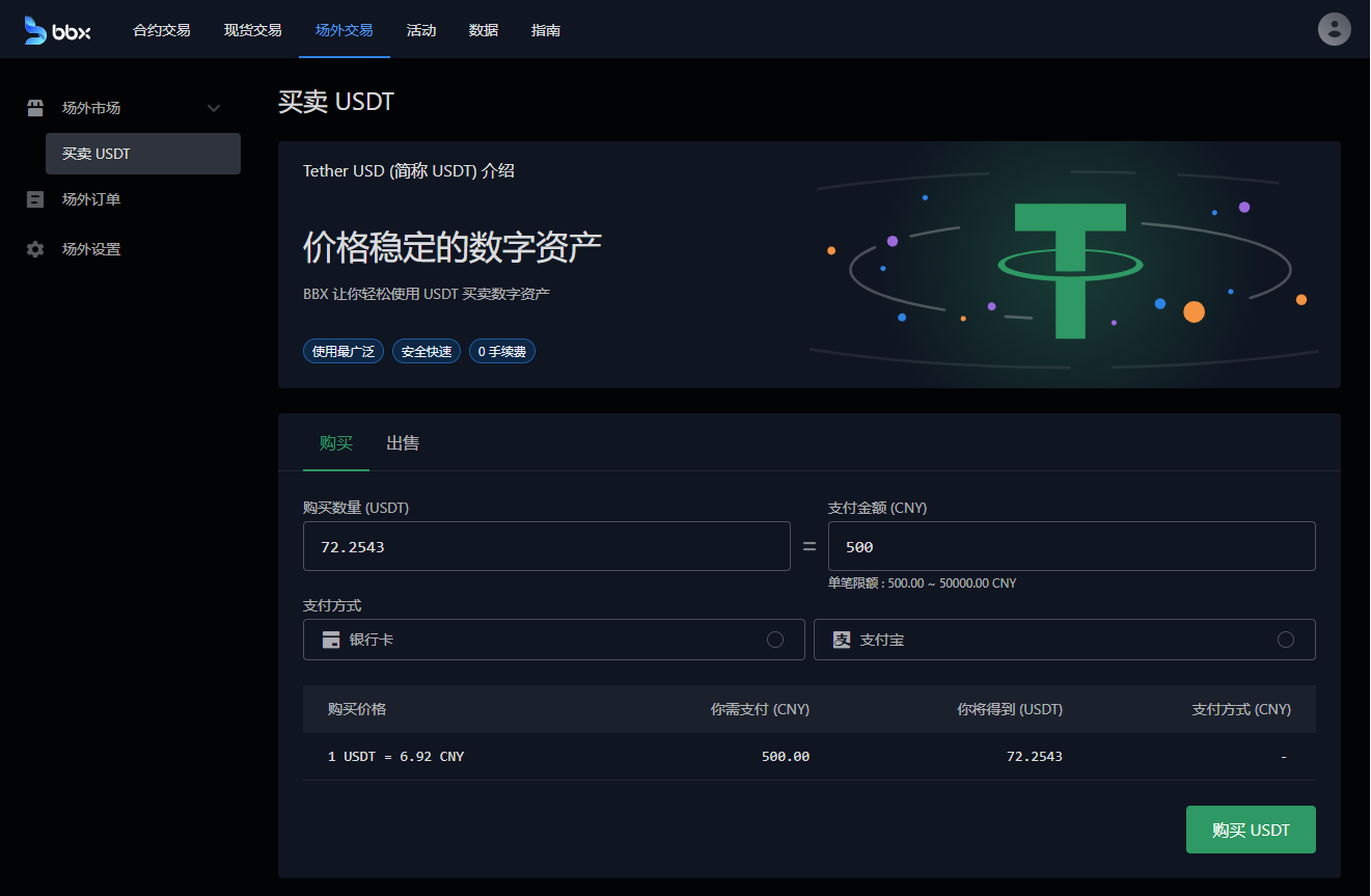 泰达币是USDT吗、泰达币usdt能投资吗