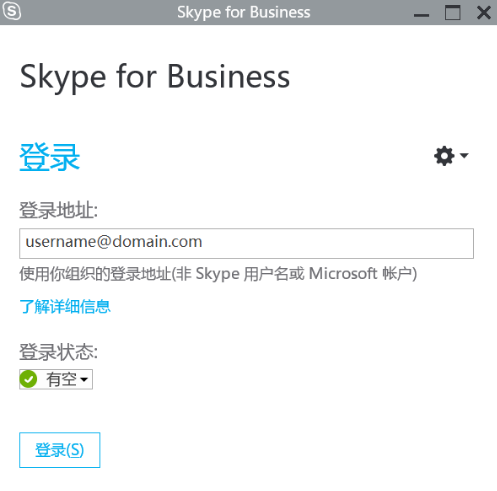 skypeforbusiness怎么关闭开机启动、skype for business自启动怎么关闭