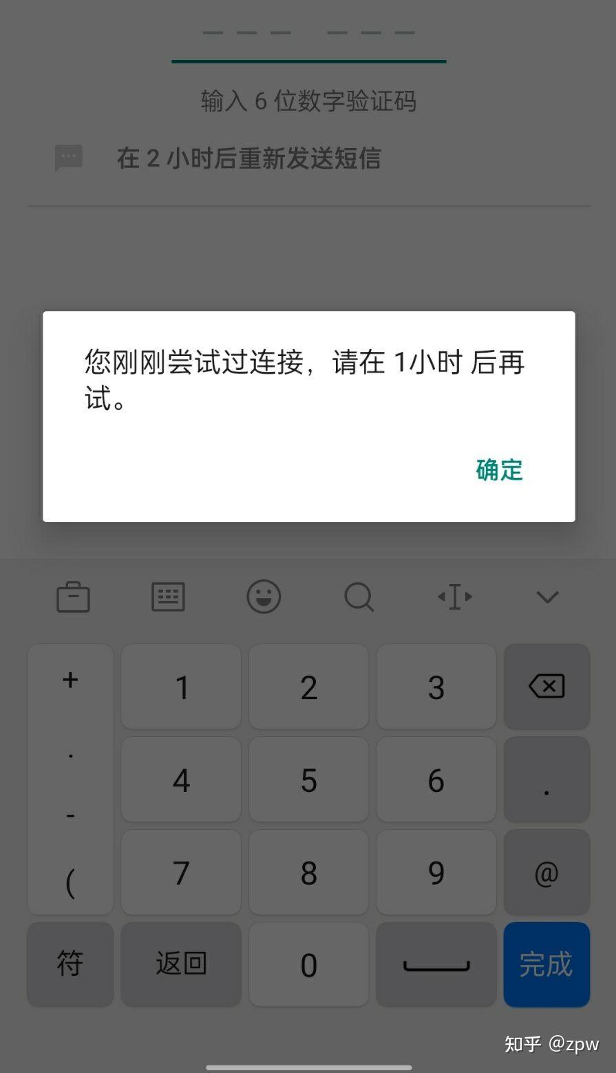 苹果手机收不到whatsapp验证码、国内手机号收不到whatsapp验证码