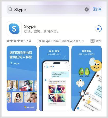skype安卓手机版下载方法、skype安卓手机版下载方法是什么