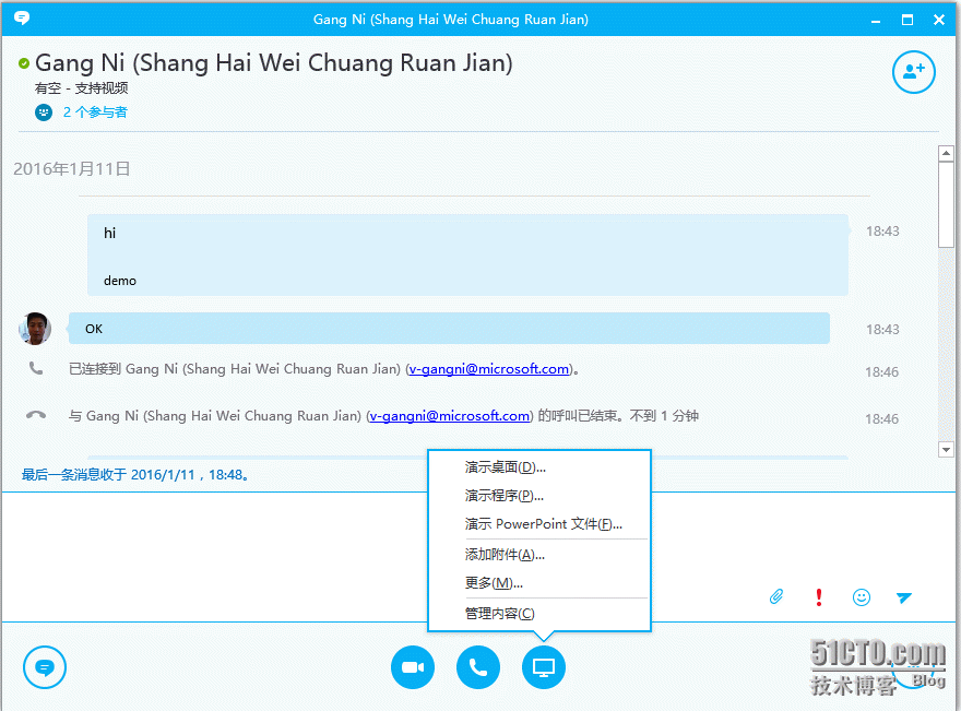 skypeforbusinessapp下载、skypeforbusiness是什么东西怎么卸载
