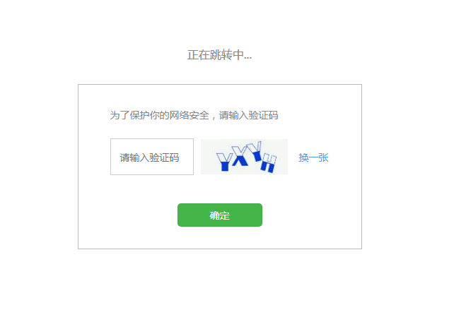 我的验证码是多少请发给我、我的验证码是什么密码请发给我
