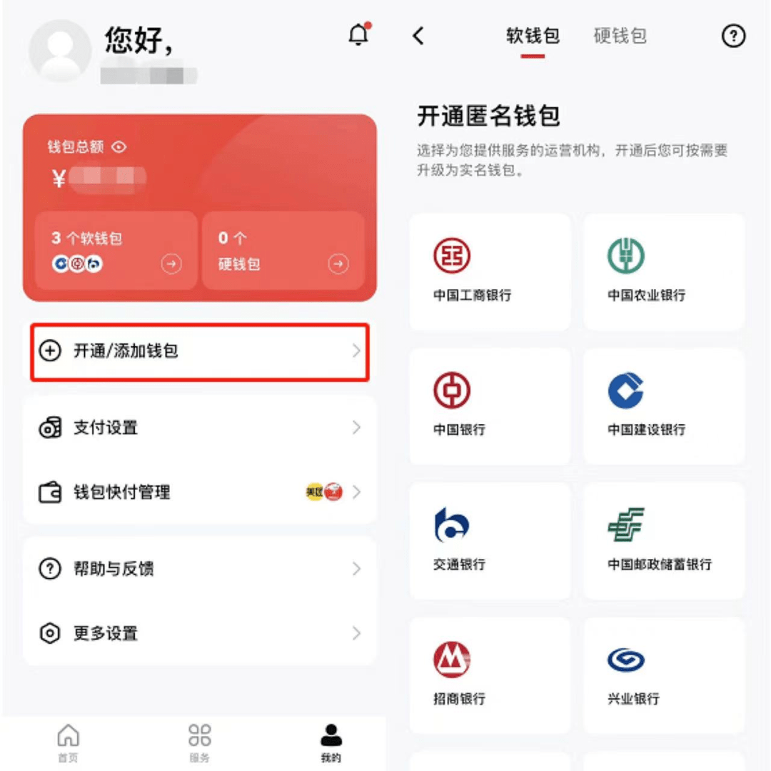 数字人民币怎么把钱转到银行卡、中行数字人民币怎么把钱转到银行卡