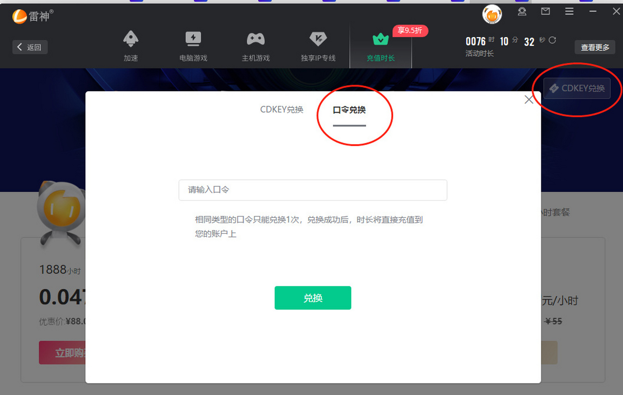 包含telegeram短信验证收不到发邮件的词条