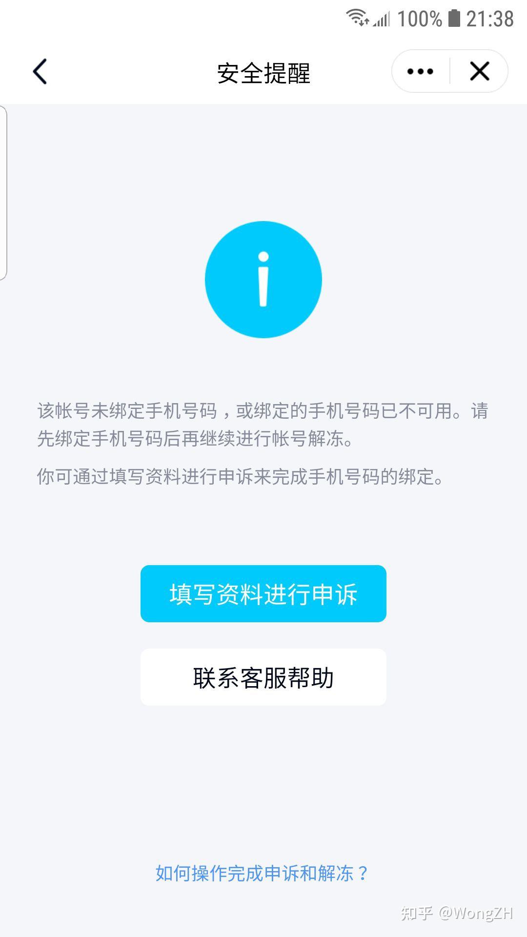 怎样知道自己的验证码被盗、怎么查自己的验证码有没有泄露
