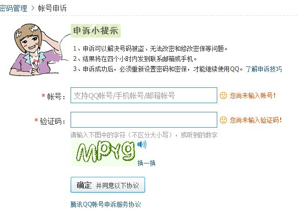 怎样知道自己的验证码被盗、怎么查自己的验证码有没有泄露