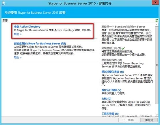 skypeforbusiness怎么读、skypeforbusiness是什么意思