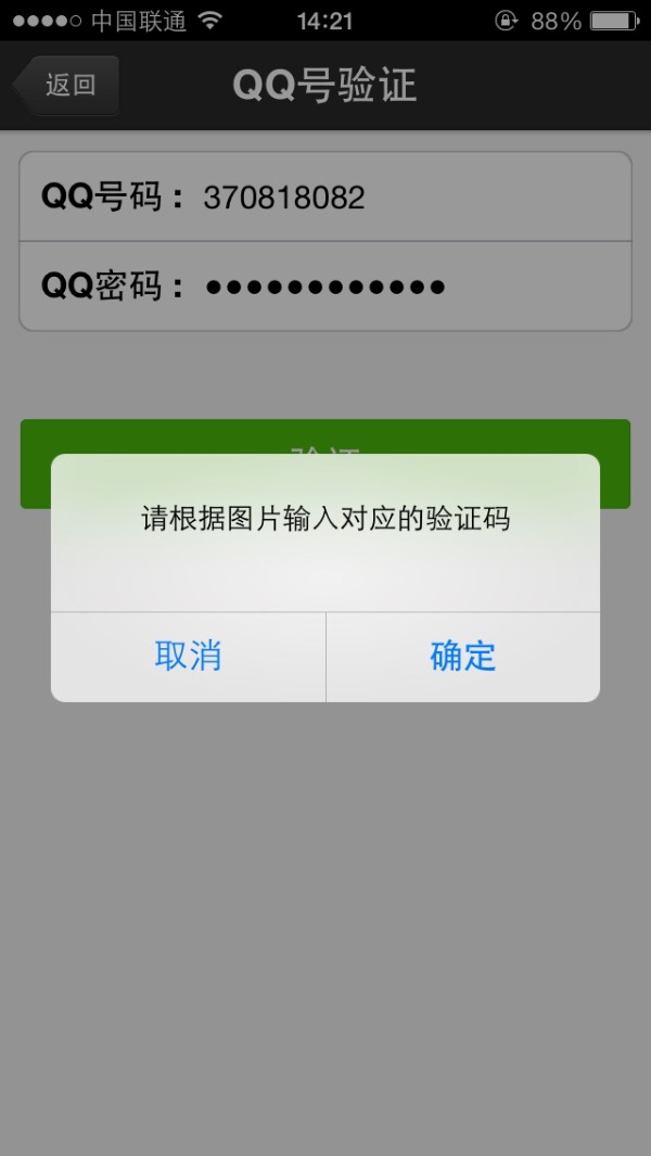我的验证码找不到了、我的验证码找不到了登不了路了怎么办