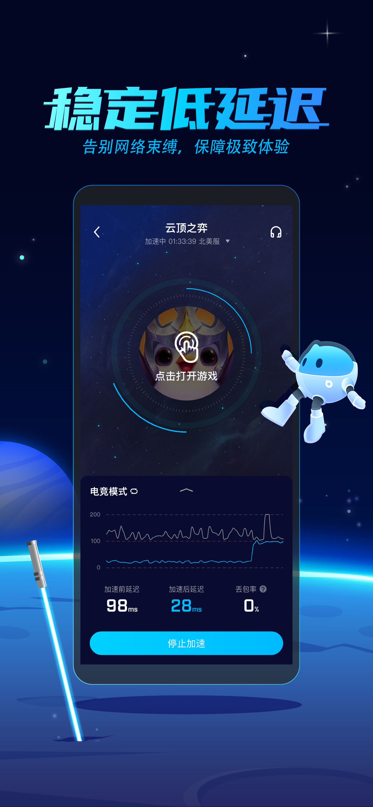 飞机加速器官网入口、飞机加速器是干什么的