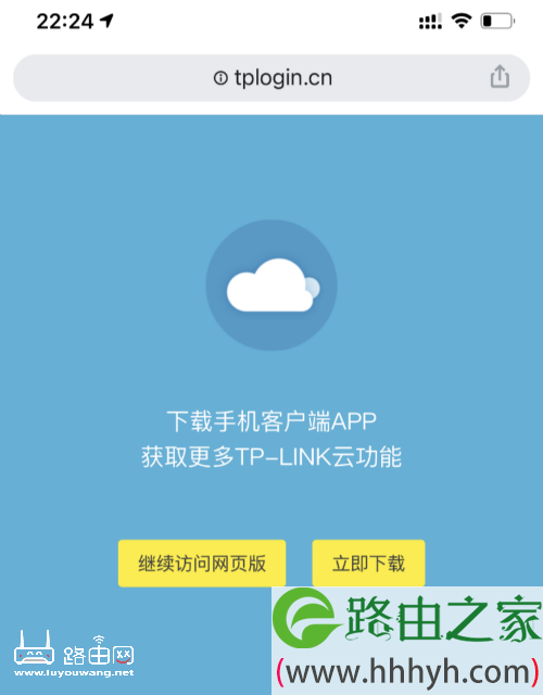 tplogin.cnapp官网、tplogincn app登录入