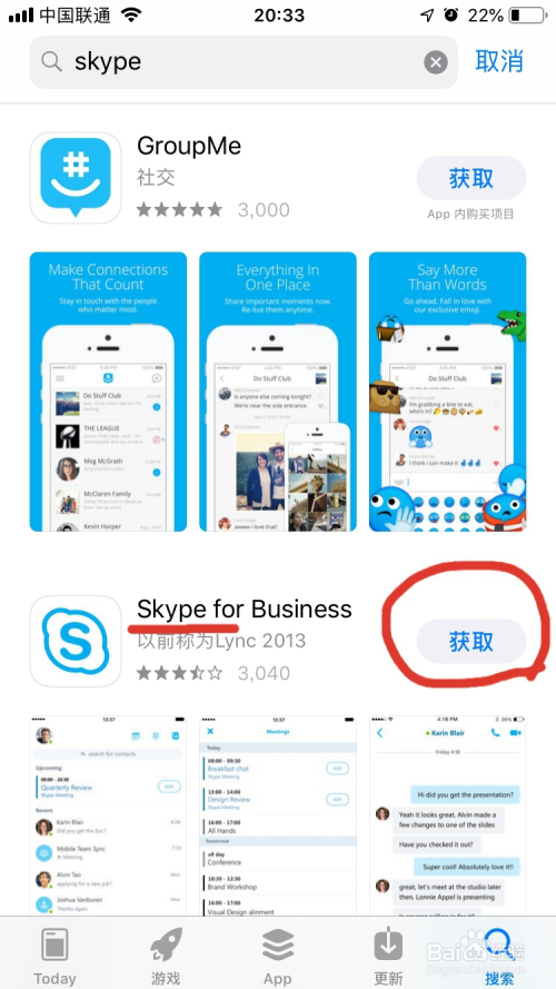 skype苹果版下载后登录不了、iphone下载了skype登陆不上怎么办