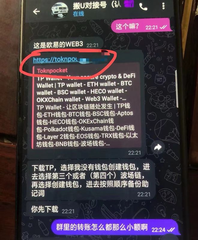 tokenpocket钱包被下载的简单介绍