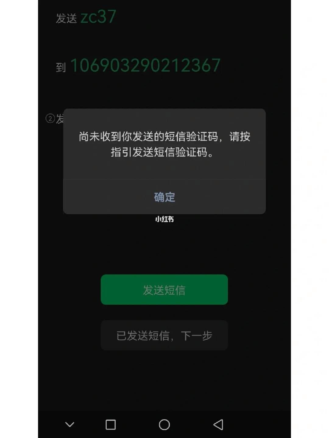 验证码是多少告诉我、我的短信验证码是多少?