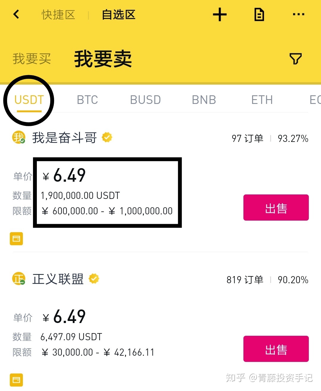泰达币在哪里兑换、泰达币在哪里兑换现金