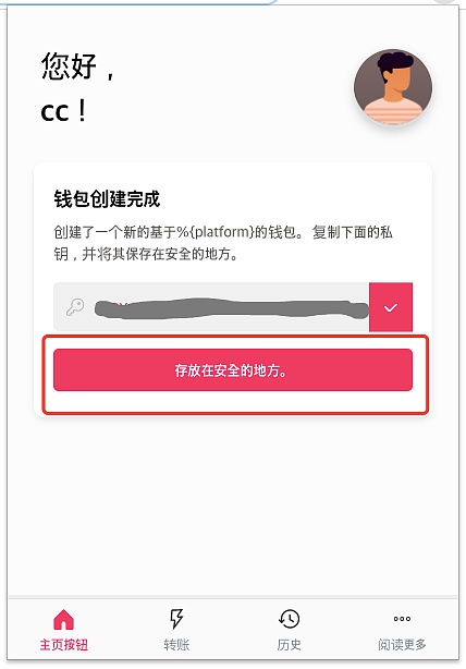 tp钱包不安全、tp钱包的u莫名被转账了