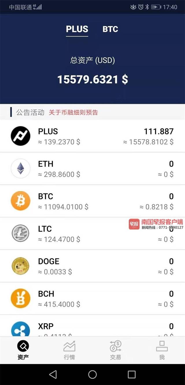 数字钱包plustoken、数字钱包plusthoken最新消息