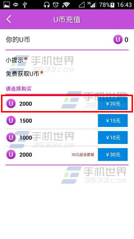 u币是哪个软件、u币是哪个软件的充值功能