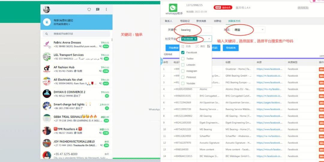 whatsapp读法、whatsapp网页登录入口