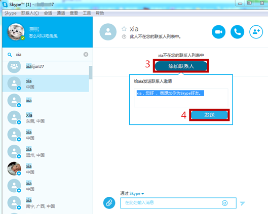 skype桌面版打不开、skype无法打开怎么回事