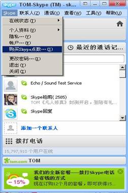 skype桌面版打不开、skype无法打开怎么回事
