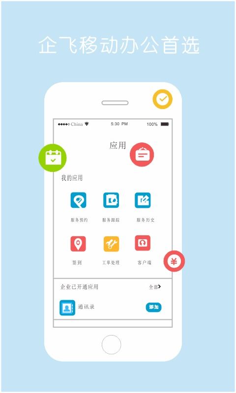 飞机聊天软件如何注册、飞机聊天软件如何登录注册