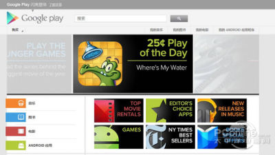 关于googleplay下载iphone的信息