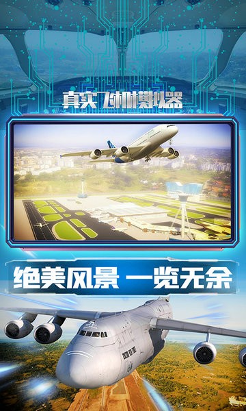 飞机下载中文版安卓网址是什么、飞机下载中文版安卓网址是什么软件