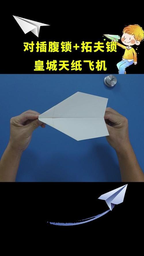 纸飞机代码大全、纸飞机设置中文代码