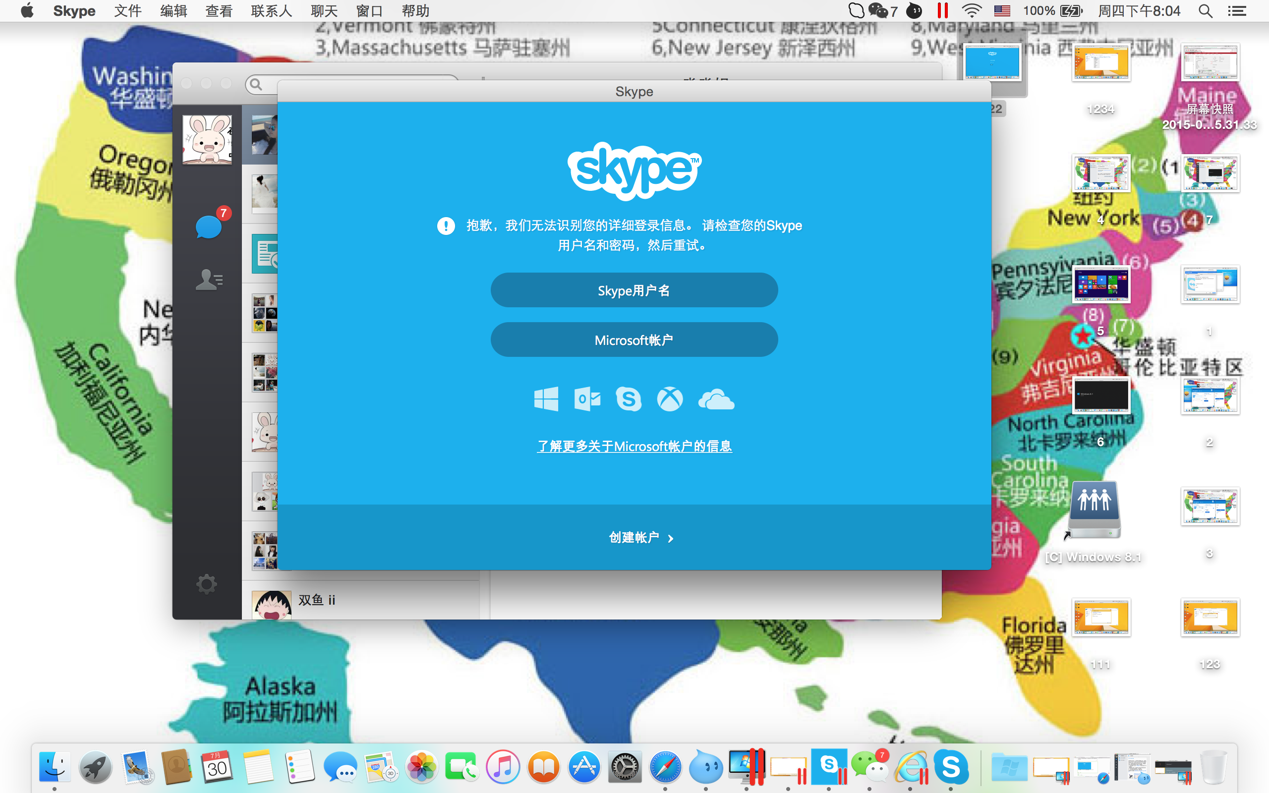 skype下载iphone、skype下载app最新版下载