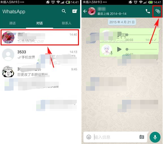 whatsapp多选照片发送、whatsapp不能发图片可以发文字