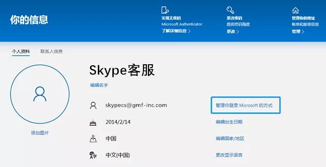 如何关闭skype账号、skypeforbusiness怎么关闭