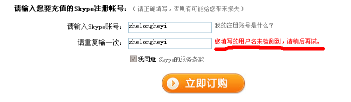 skype在线充值、skype怎么充值点数