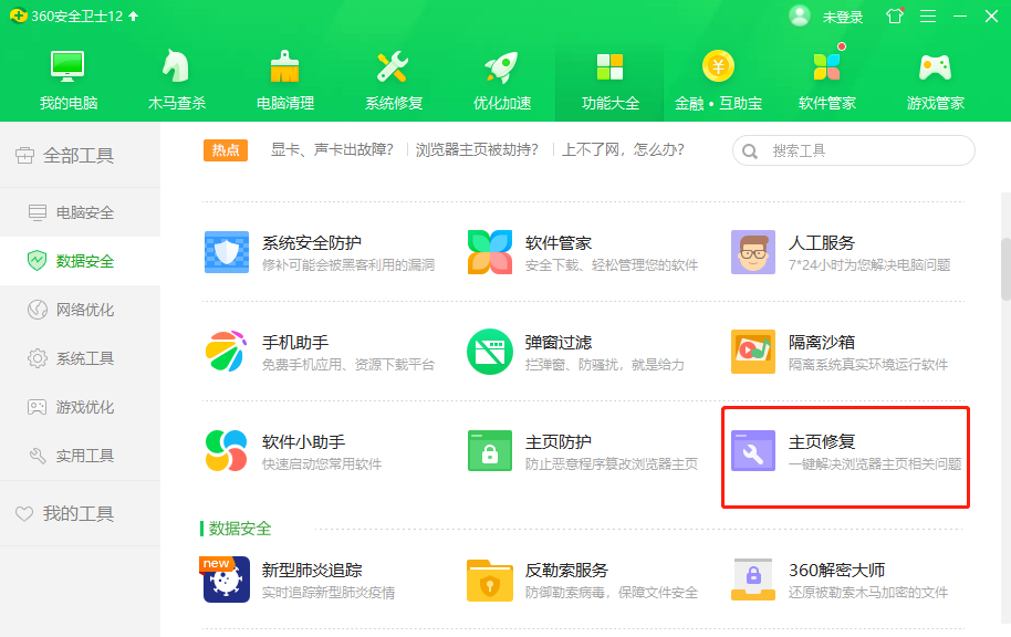 最新版360下载安装、最新版360下载安装电脑