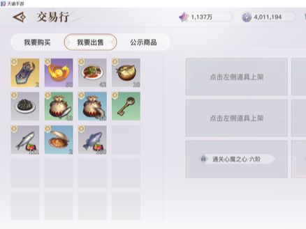 网易能交易游戏币的手游、网易什么手游可以卖游戏币