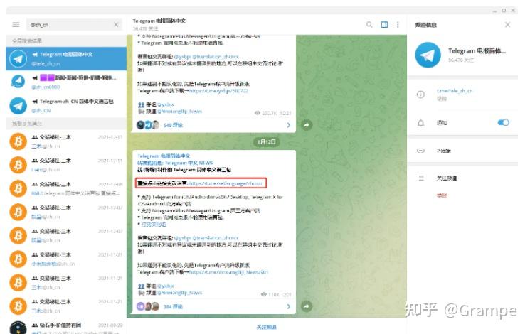 telegeram怎么弄成中文的简单介绍的简单介绍