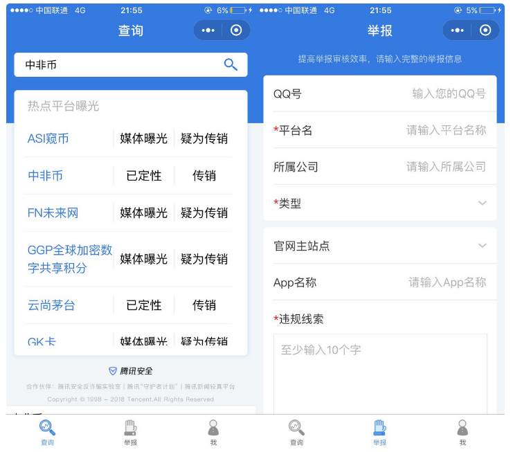 U币是什么平台、u币是什么可以干什么