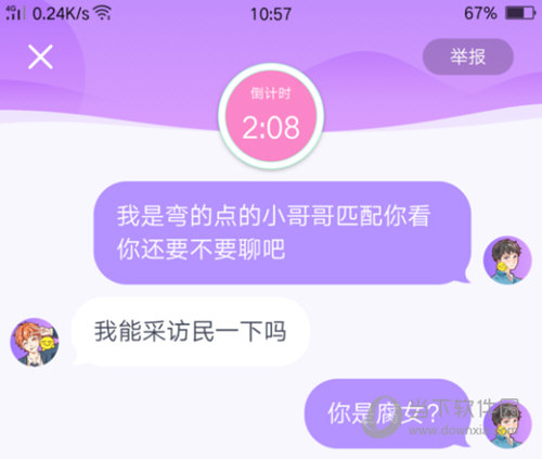用纸飞机正常聊天犯法吗、纸飞机图像的聊天软件叫什么