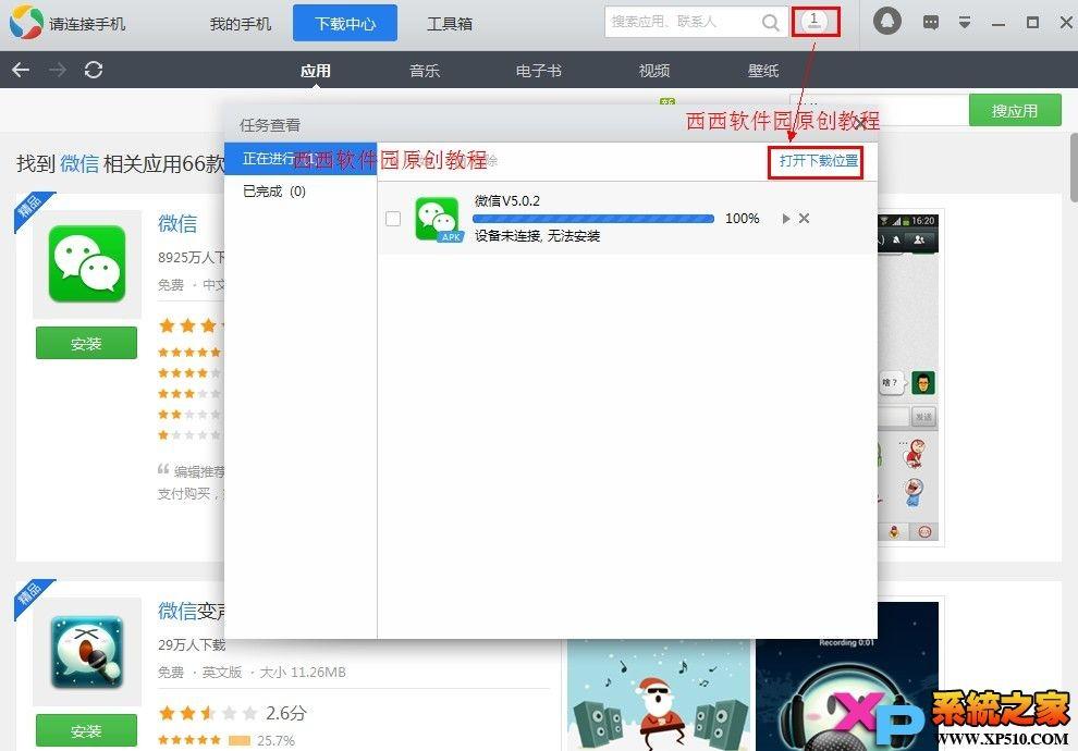 应用宝安装下载完成、应用宝安装包下好了为什么安装不了