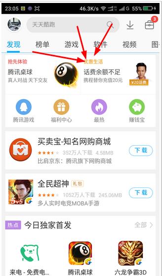 应用宝安装下载完成、应用宝安装包下好了为什么安装不了