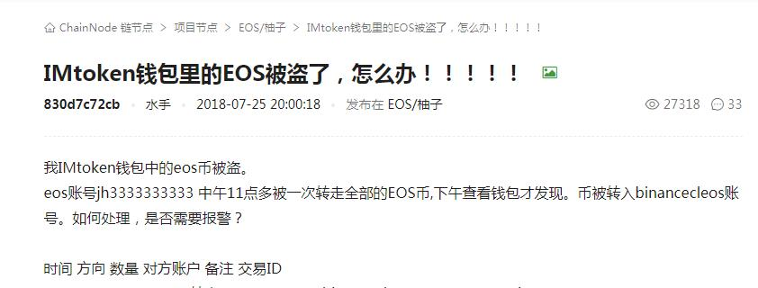 imtoken里面的钱转不出来怎么办的简单介绍
