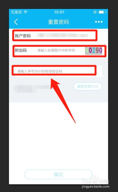 验证码忘记了怎么找回密码、密码和验证码忘了怎么办呢?