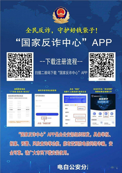 反诈中心打电话很严重么、96110让我解释转账记录