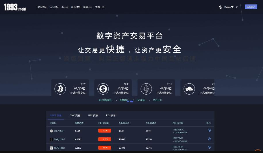数字货币交易所app下载苹果版、数字货币交易所app下载苹果版官网
