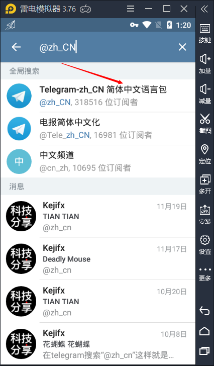 telegram最新参数苹果版、telegeram苹果安装包下载