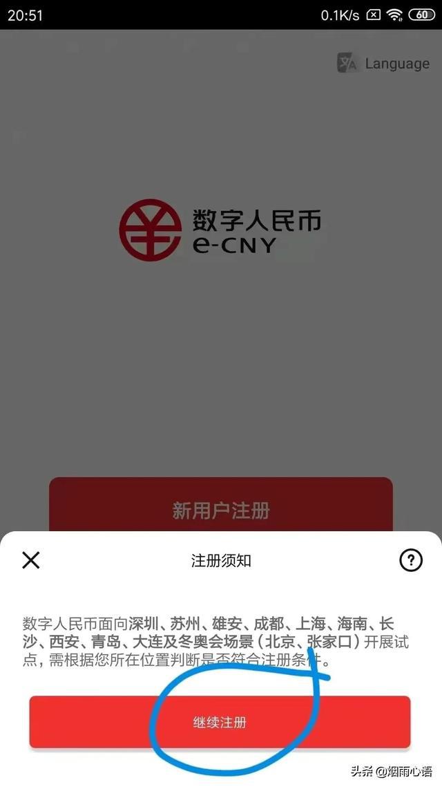 数字人名币钱包id、数字人名币钱包状态异常