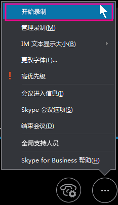 skypeforbusiness软件、skype for business安卓手机版app